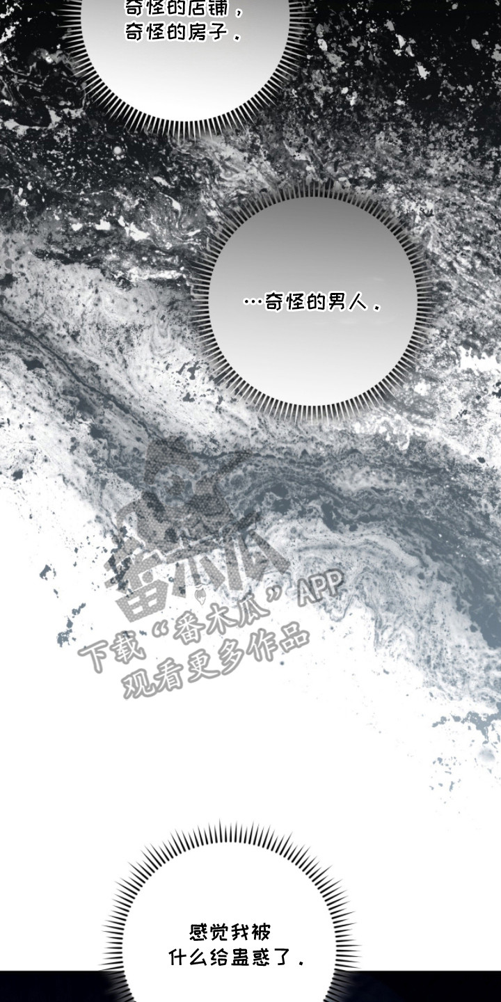 我捡垃圾养你啊漫画,第10章：客人3图