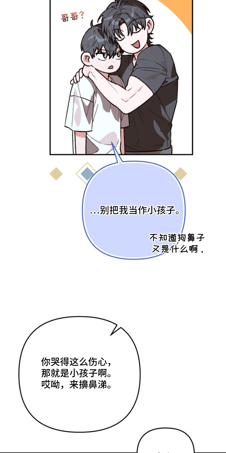 我捡垃圾养你啊漫画,第20章：人生的意义5图