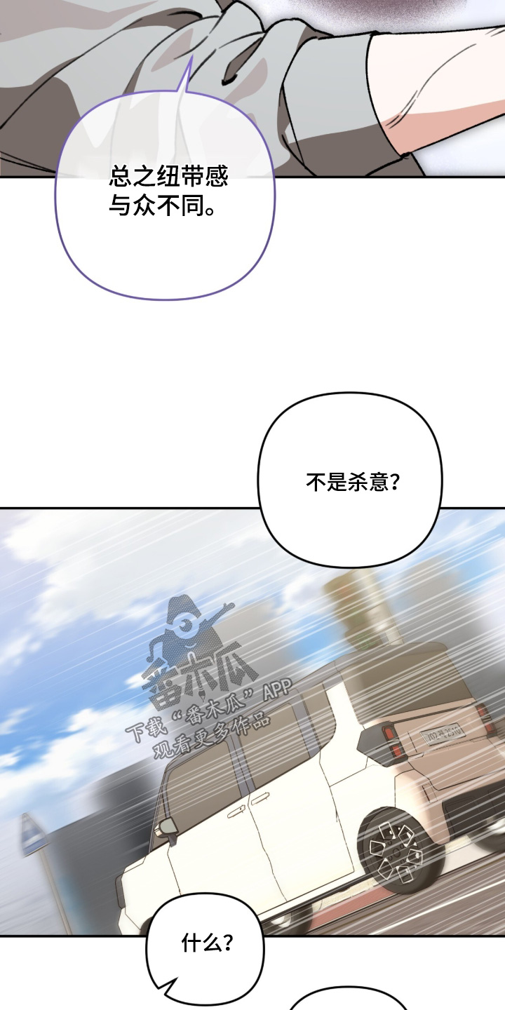 我捡垃圾养你啊漫画,第25章：拿走了3图