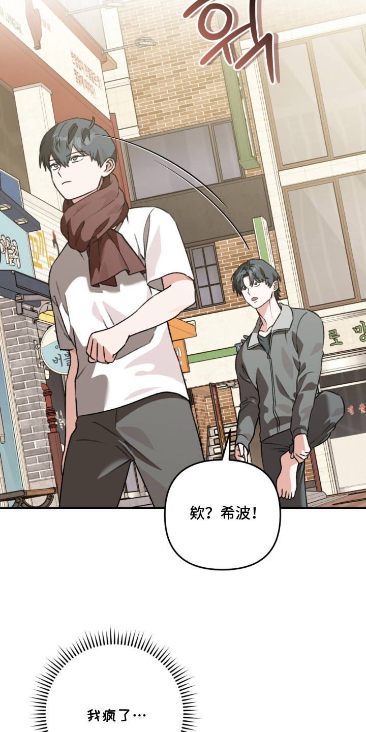 我捡垃圾养你啊漫画,第8章：二手交易1图