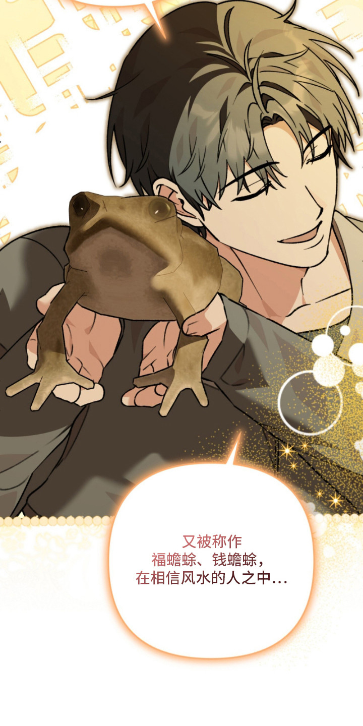 我捡垃圾养你啊漫画,第9章：贵重1图