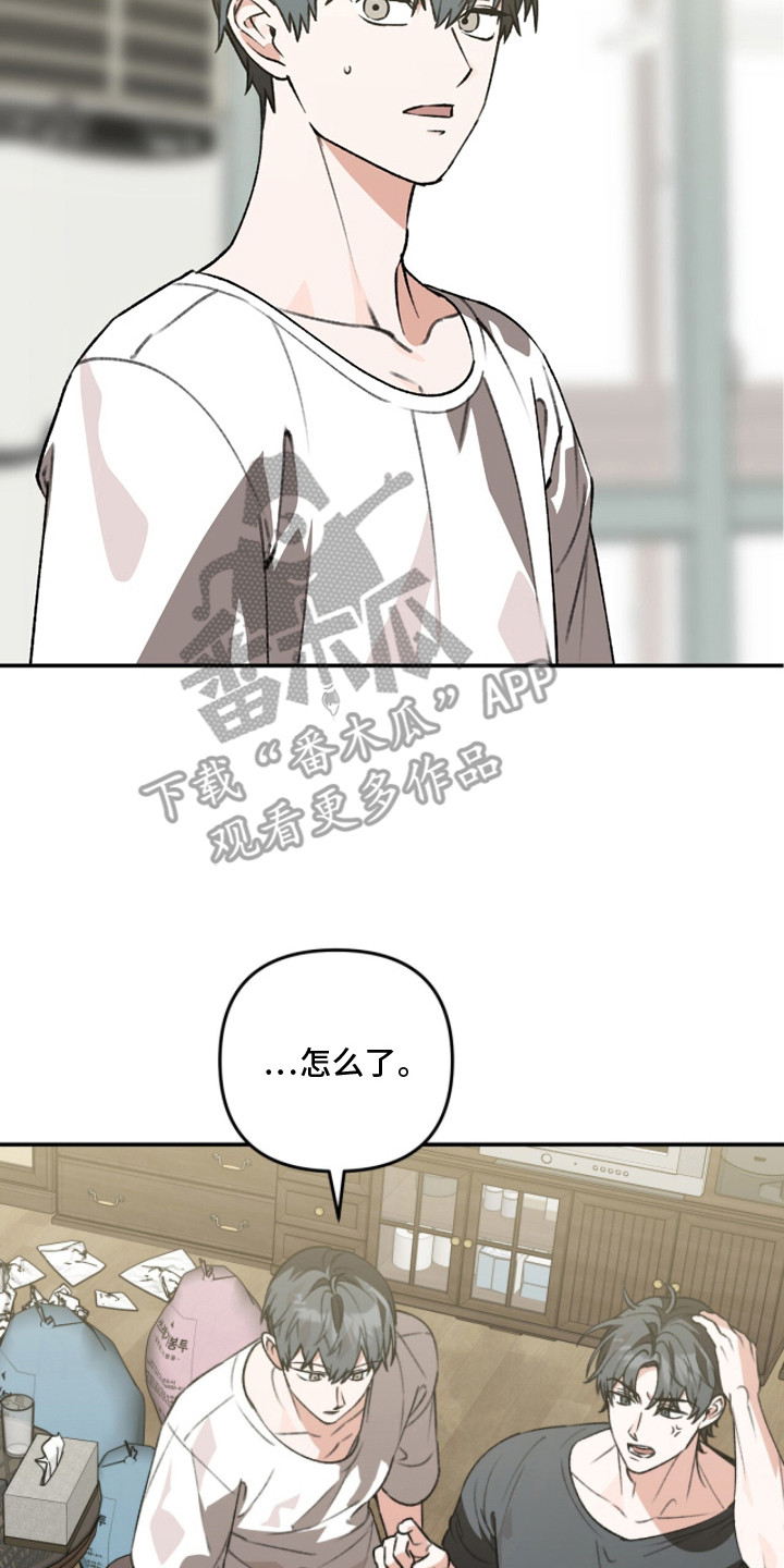 我捡垃圾养你啊漫画,第14章：羡慕2图