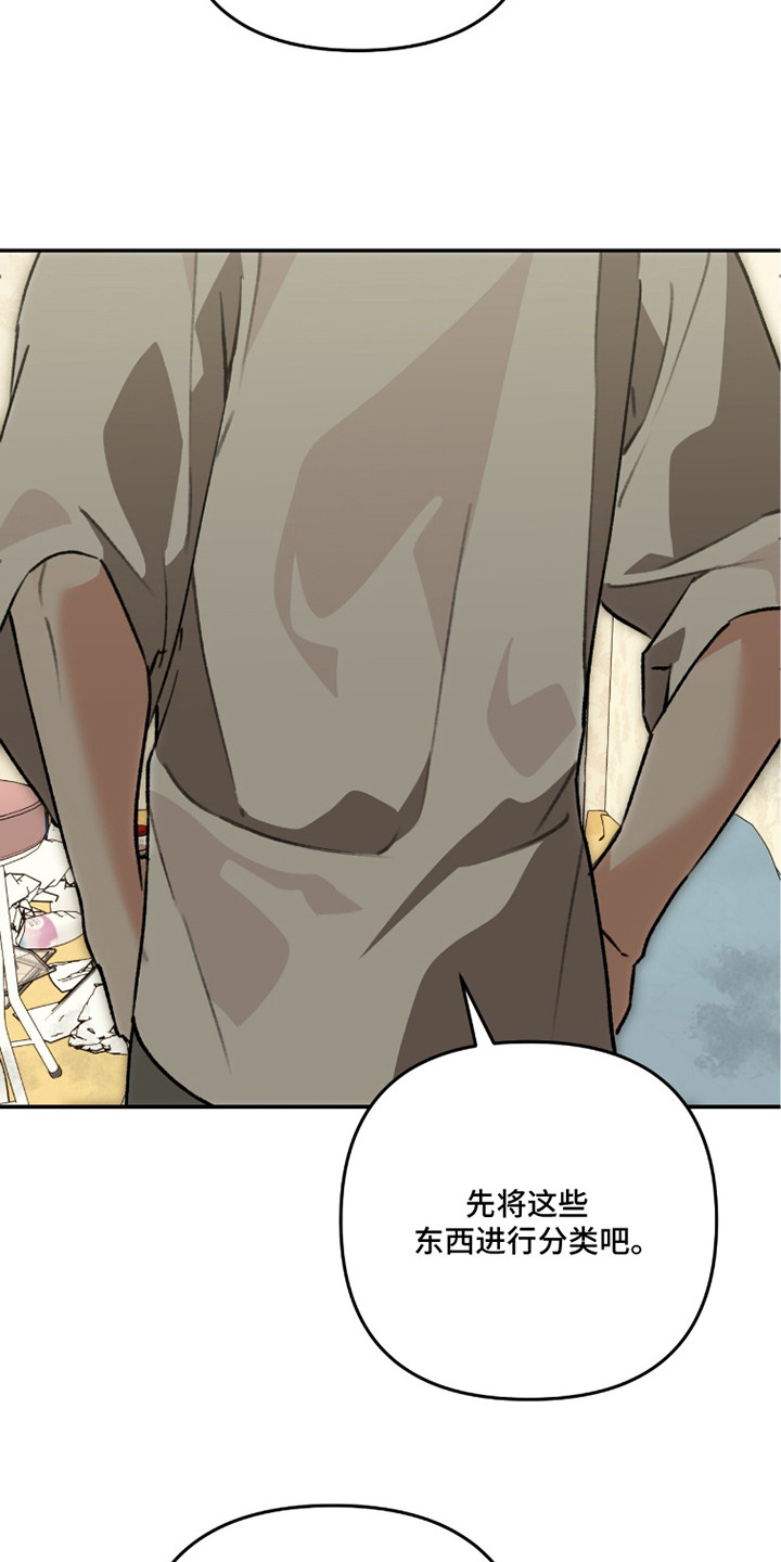 我捡垃圾养你啊漫画,第12章：垃圾场4图