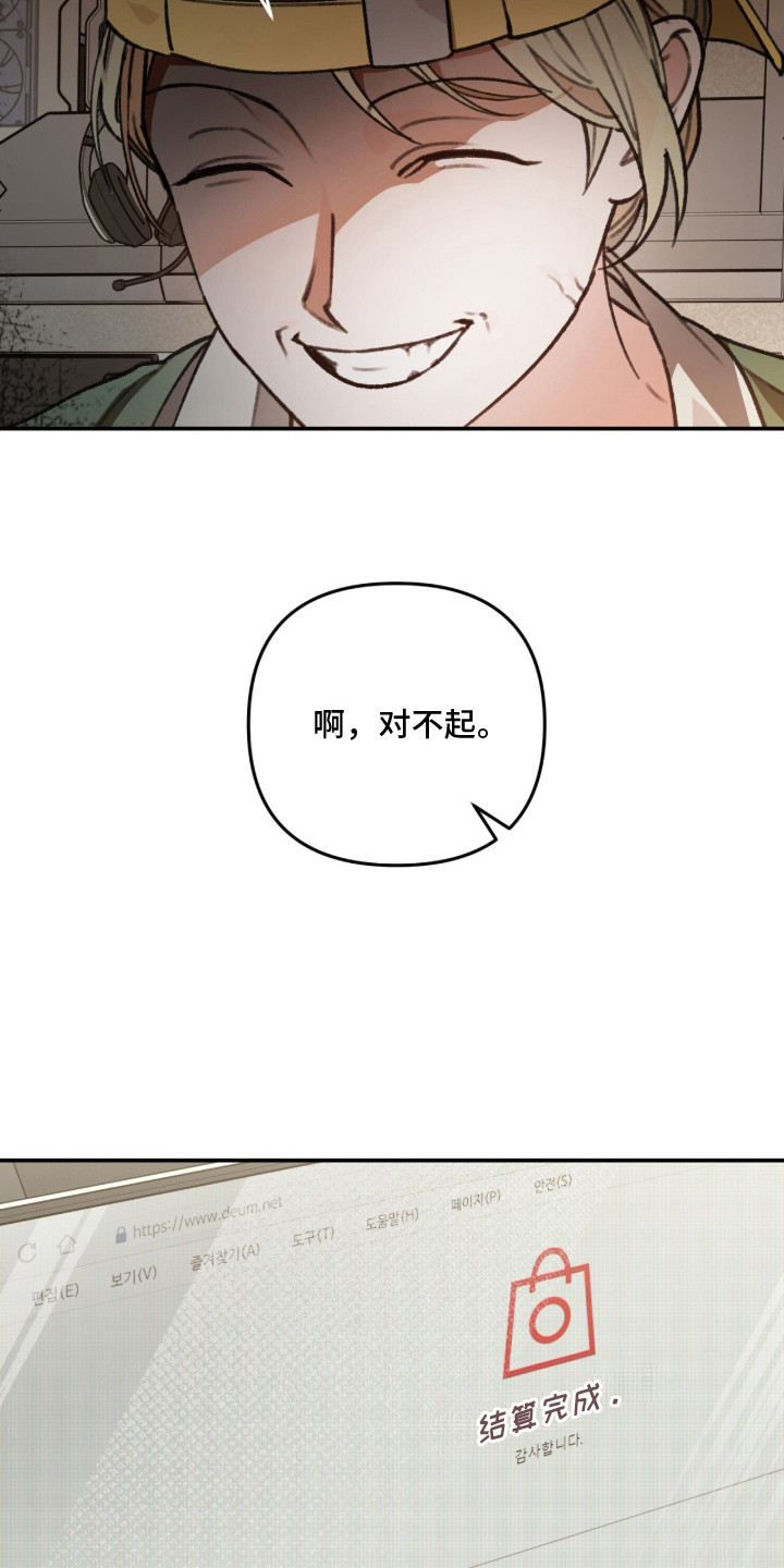 我捡垃圾养你啊漫画,第17章：抢票5图