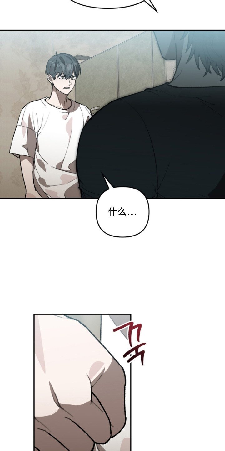 我捡垃圾养你啊漫画,第19章：味同嚼蜡3图