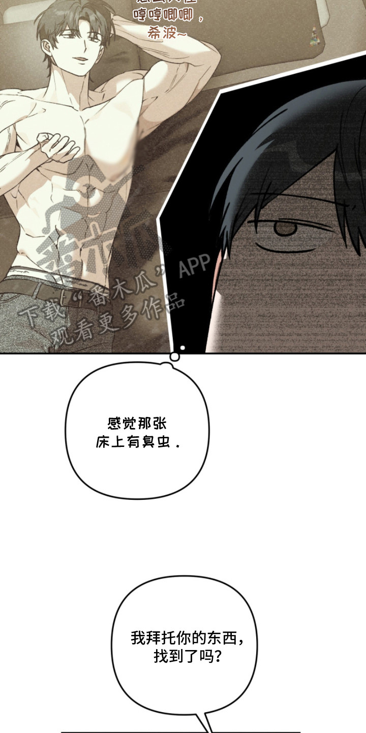 我捡垃圾养你啊漫画,第11章：撒娇2图