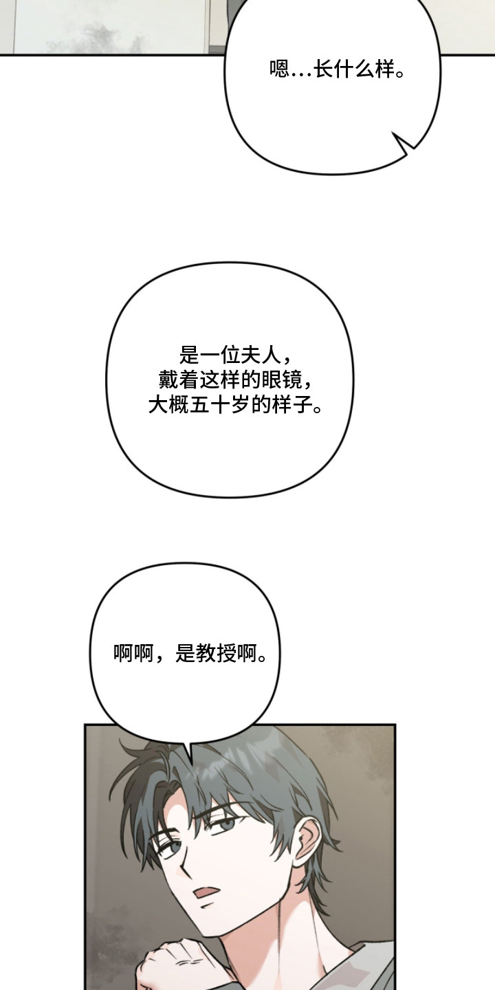 我捡垃圾养你啊漫画,第10章：客人3图