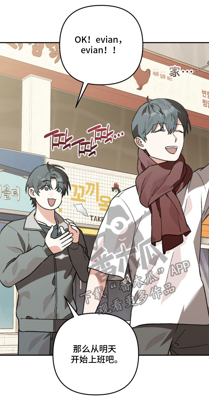 我捡垃圾养你啊漫画,第7章：嘴硬2图