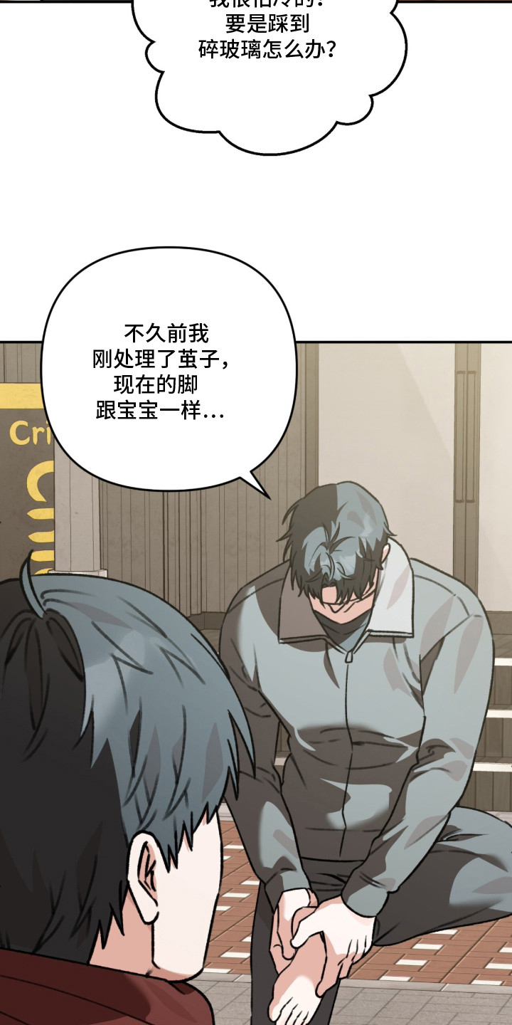 我捡垃圾养你啊漫画,第8章：二手交易4图