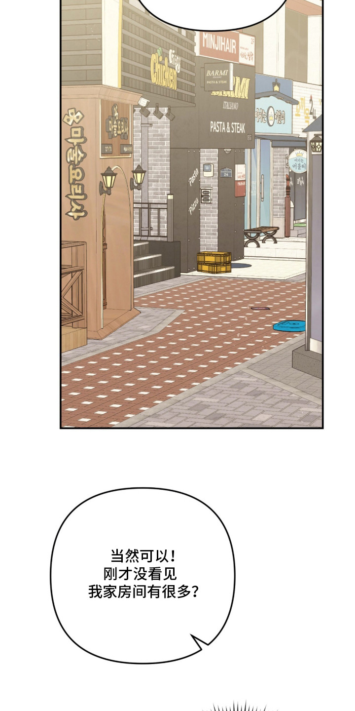 我捡垃圾养你啊漫画,第7章：嘴硬4图