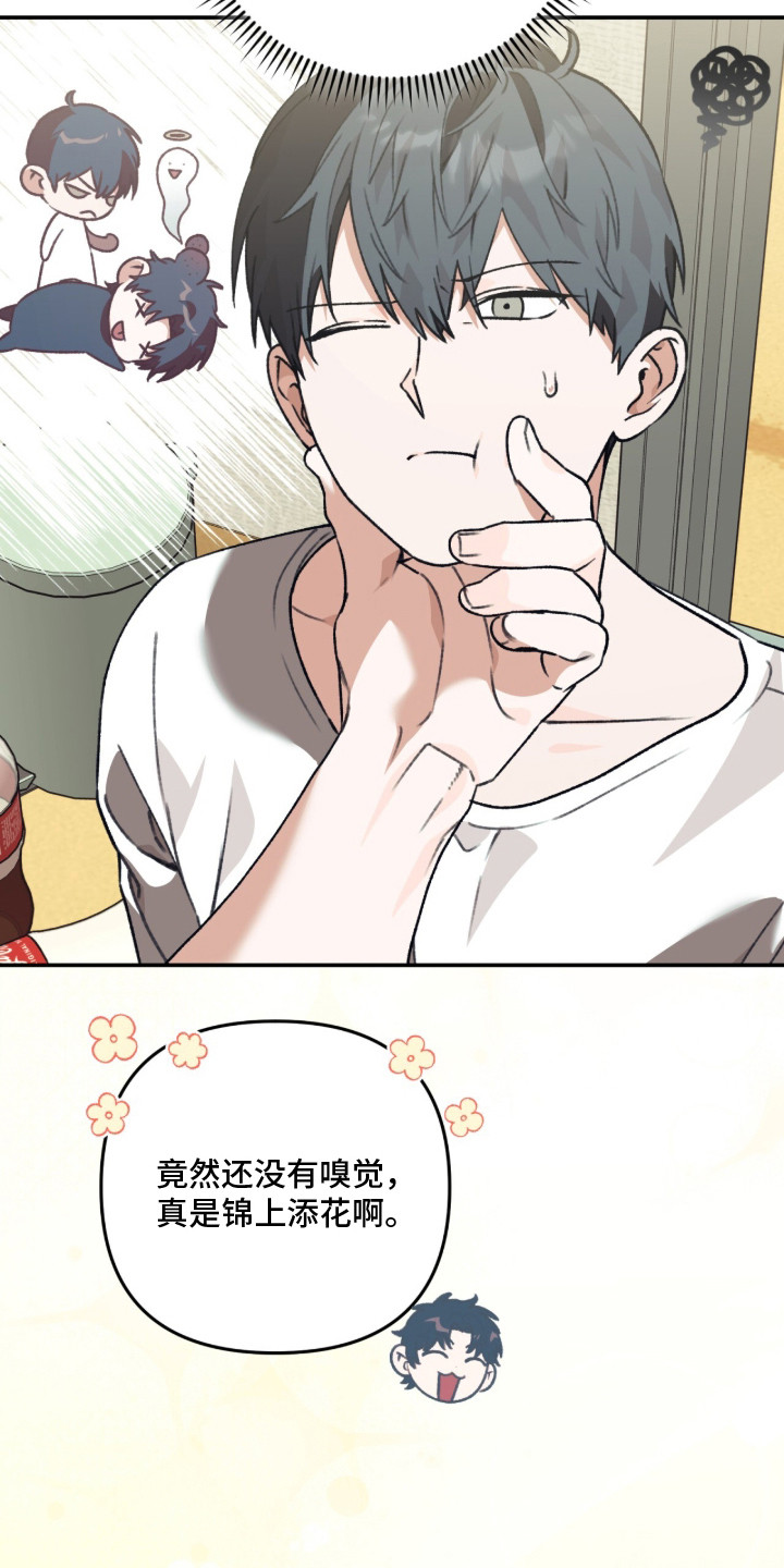 我捡垃圾养你啊漫画,第4章：古董店5图