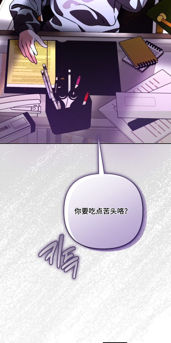 我捡垃圾养你啊漫画,第25章：拿走了1图