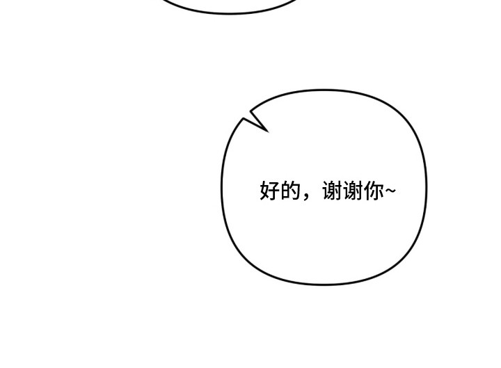 我捡垃圾养你啊漫画,第7章：嘴硬1图