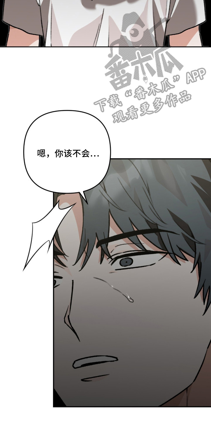 我捡垃圾养你啊漫画,第8章：二手交易2图
