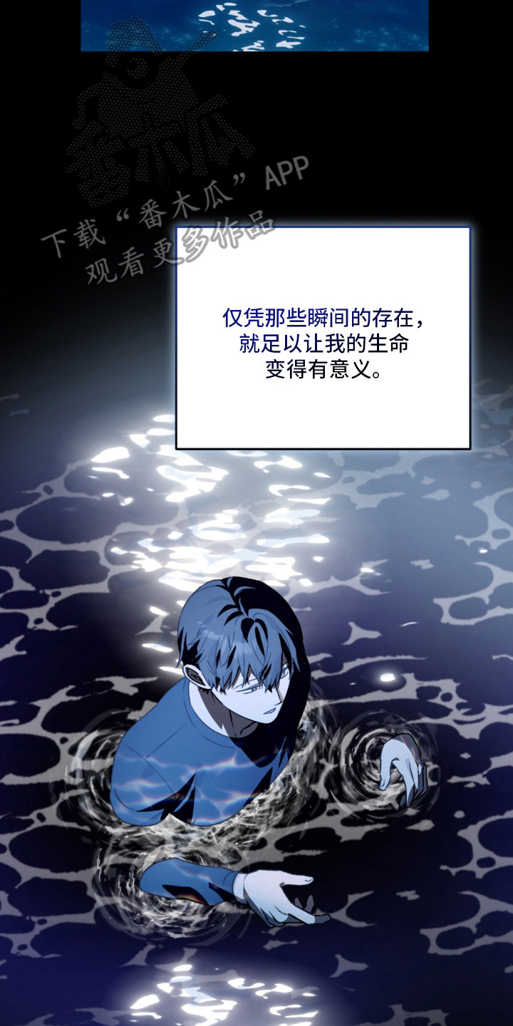 我捡垃圾养你啊漫画,第2章：寻死2图
