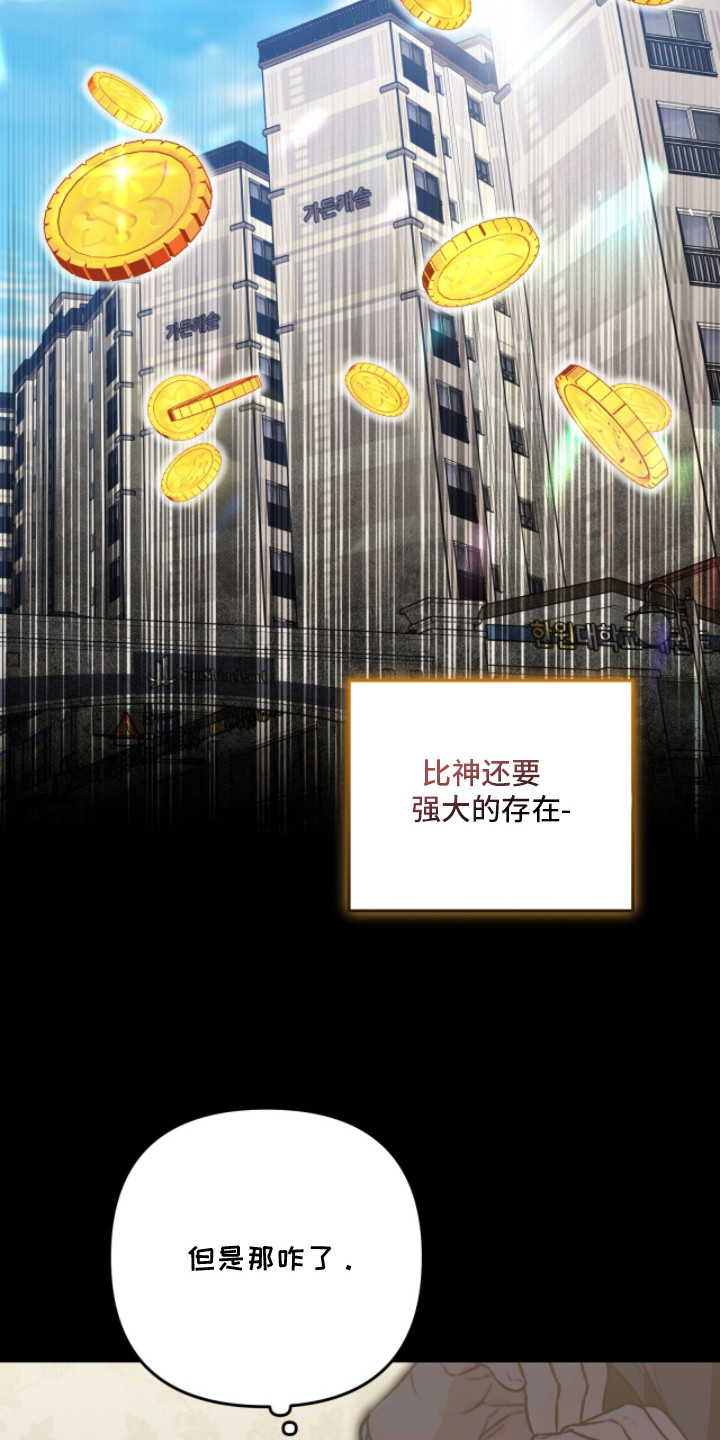 我捡垃圾养你啊漫画,第15章：福星房东2图