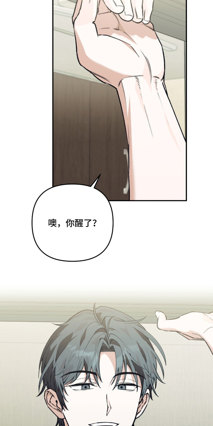 我捡垃圾养你啊漫画,第2章：寻死5图