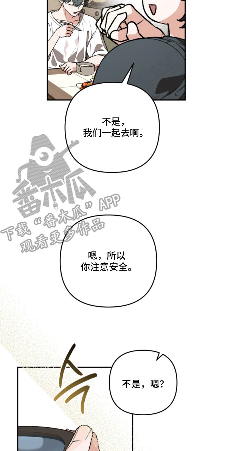 我捡垃圾养你啊漫画,第20章：人生的意义3图
