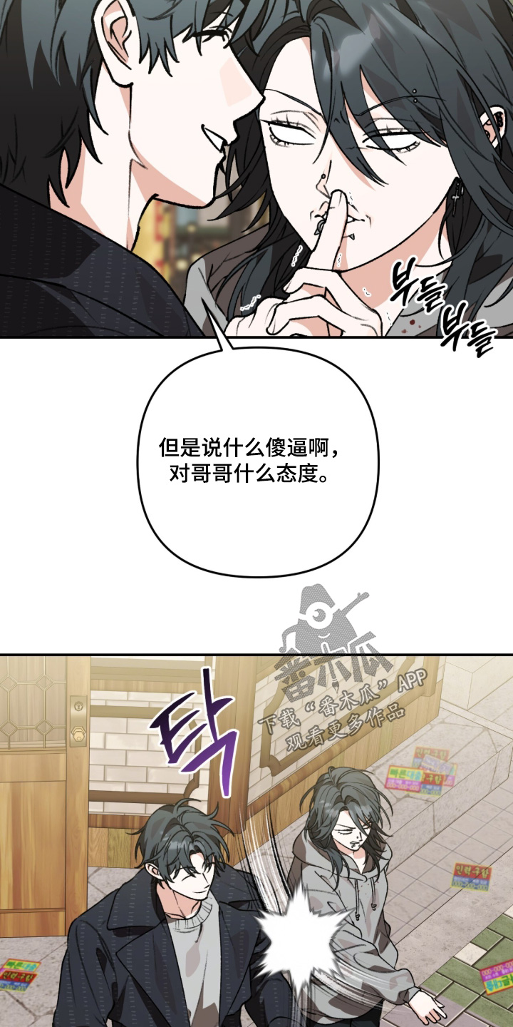 我捡垃圾养你啊漫画,第24章：快滚1图