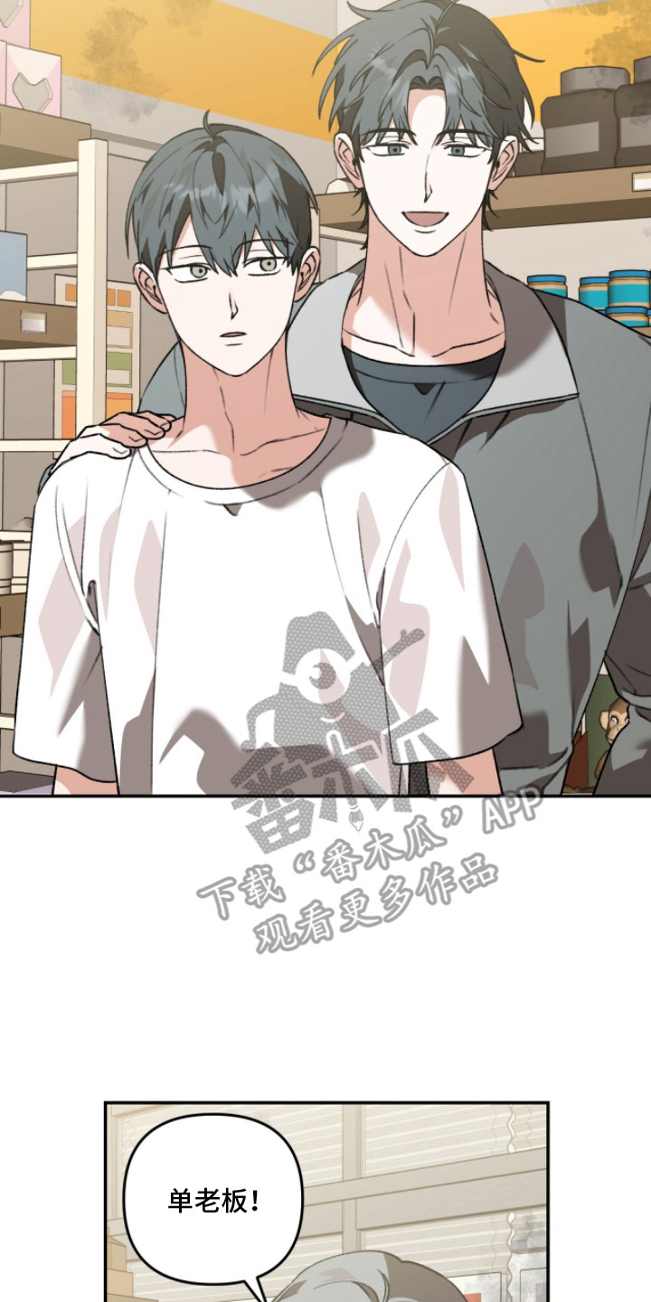 我捡垃圾养你啊漫画,第11章：撒娇4图