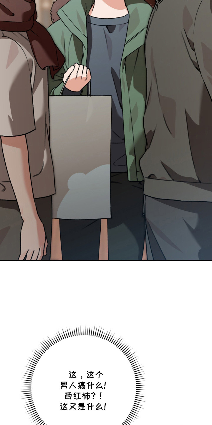 我捡垃圾养你啊漫画,第7章：嘴硬5图