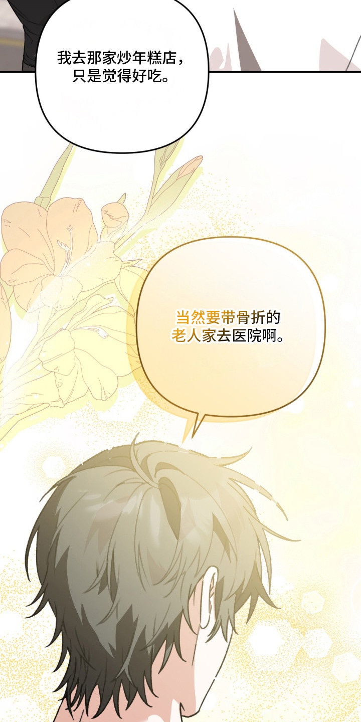 我捡垃圾养你啊漫画,第16章：很幸福1图