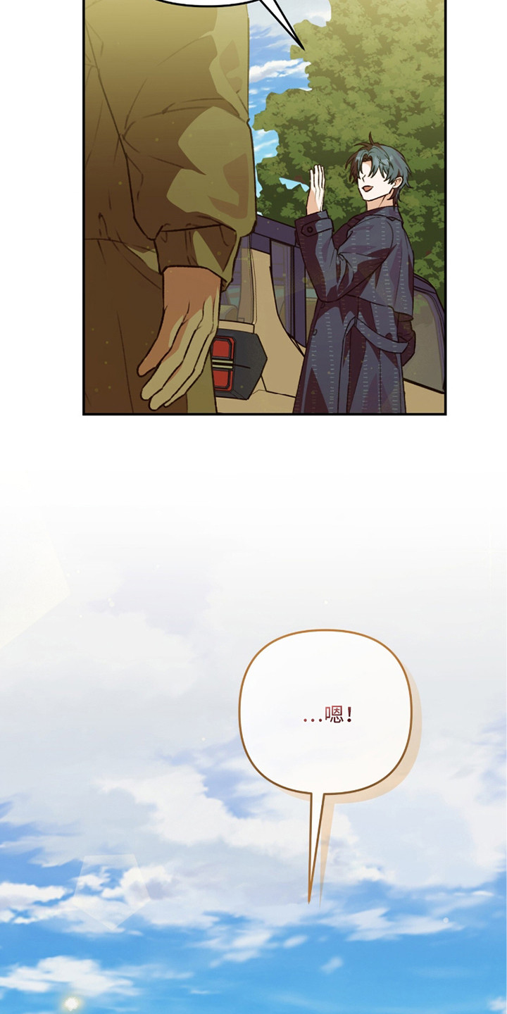 我捡垃圾养你啊漫画,第23章：不祥的预感1图