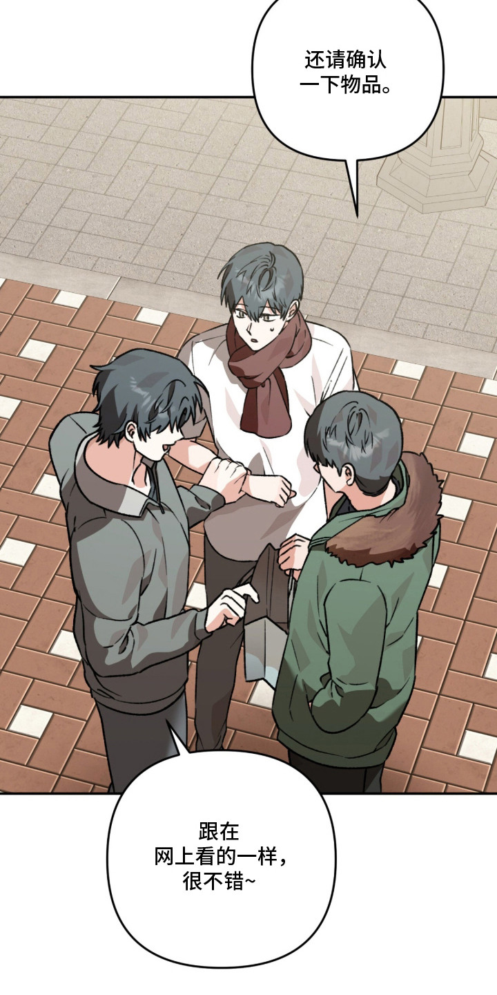 我捡垃圾养你啊漫画,第7章：嘴硬4图