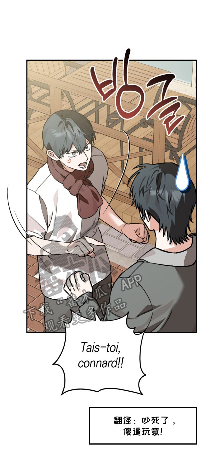 我捡垃圾养你啊漫画,第8章：二手交易2图