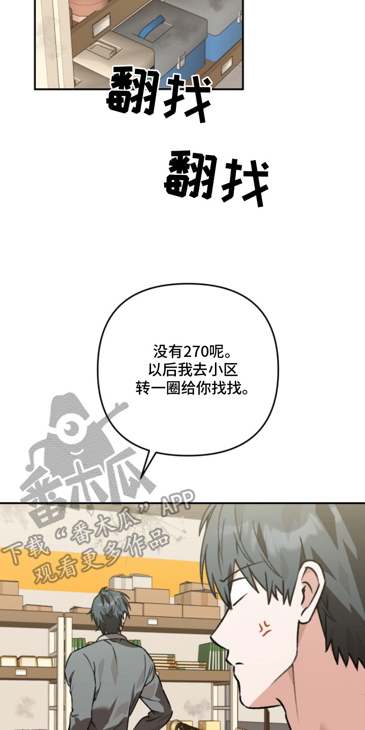 我捡垃圾养你啊漫画,第9章：贵重4图