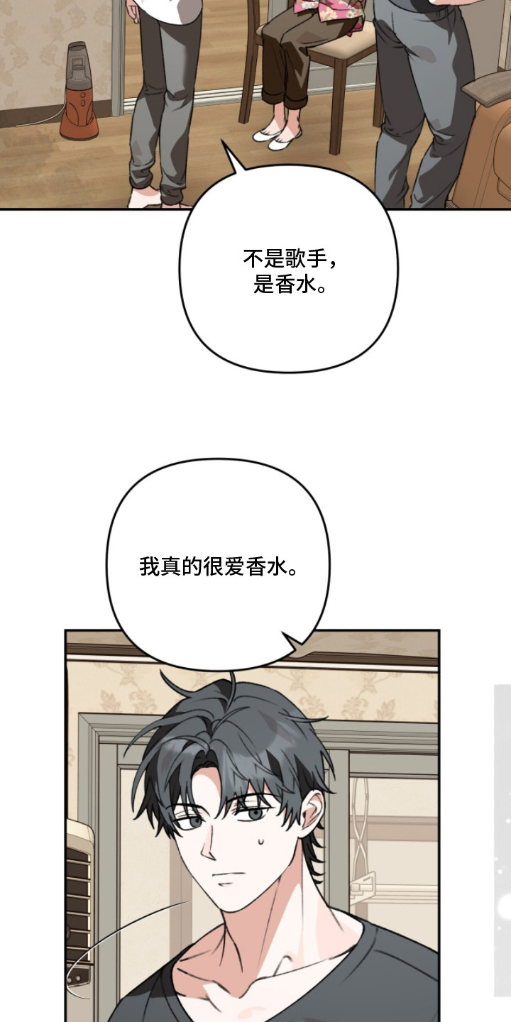 我捡垃圾养你啊漫画,第16章：很幸福1图