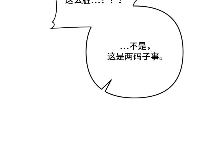 我捡垃圾养你啊漫画,第3章：旧衣服5图