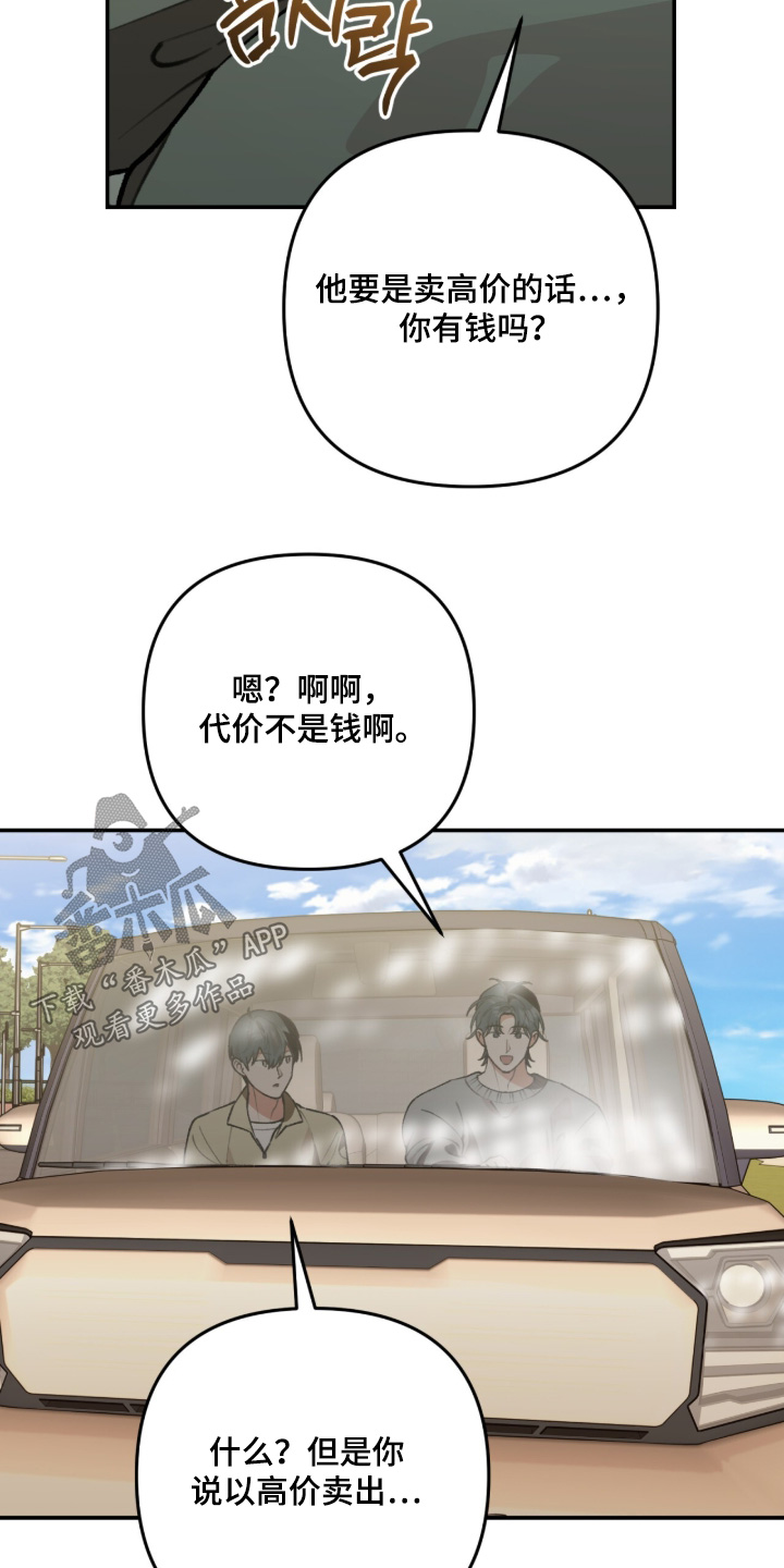 我捡垃圾养你啊漫画,第25章：拿走了5图