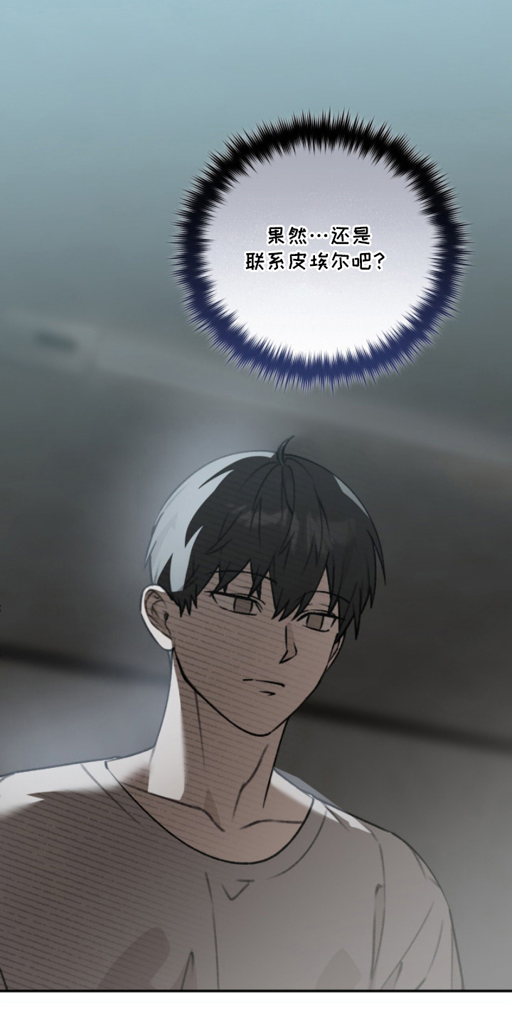 我捡垃圾养你啊漫画,第14章：羡慕2图