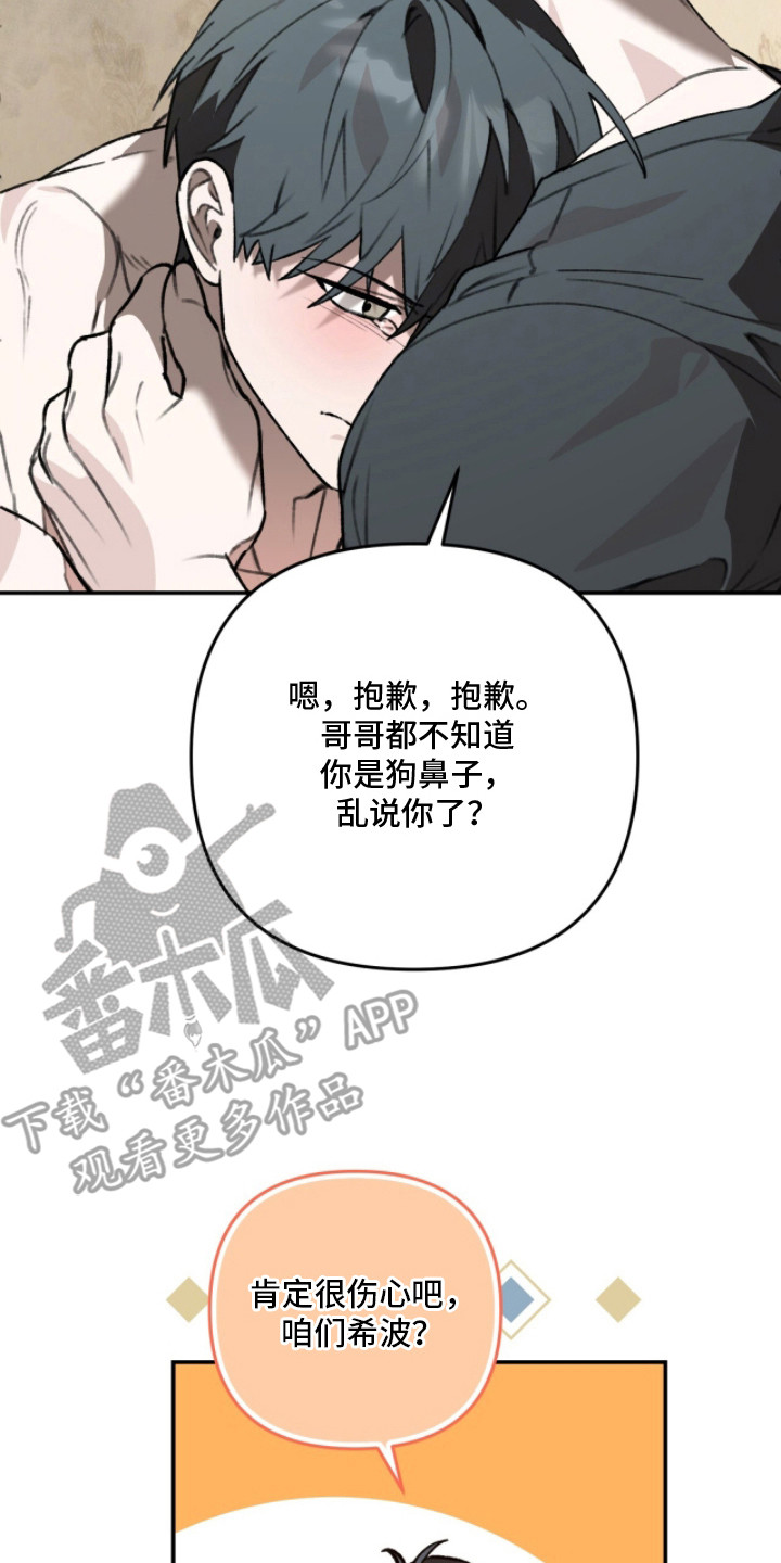 我捡垃圾养你啊漫画,第20章：人生的意义4图