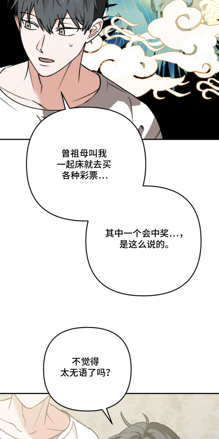 我捡垃圾养你啊漫画,第14章：羡慕2图