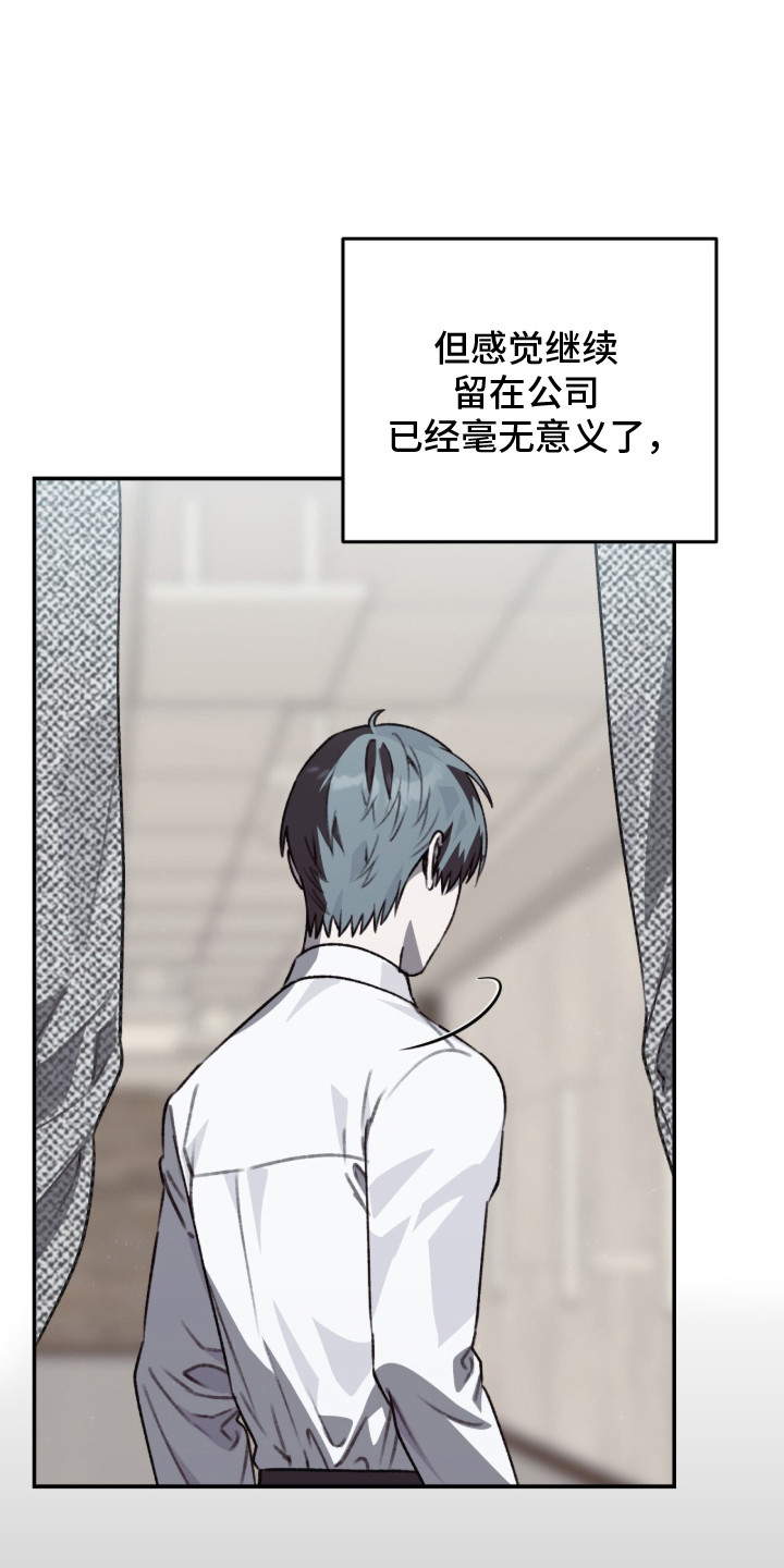 我捡垃圾养你啊漫画,第1章：丧失嗅觉5图