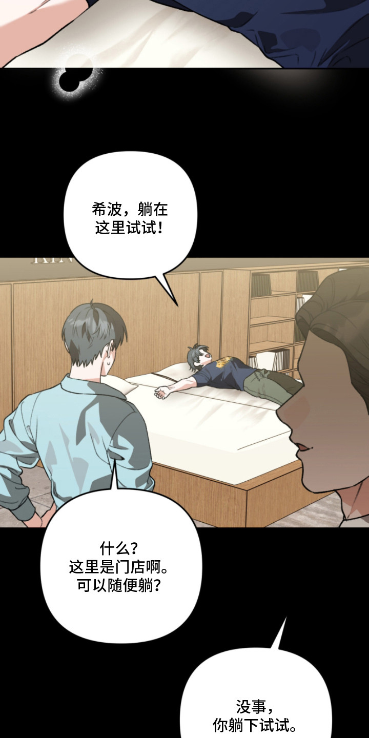 我捡垃圾养你啊漫画,第18章：床垫3图