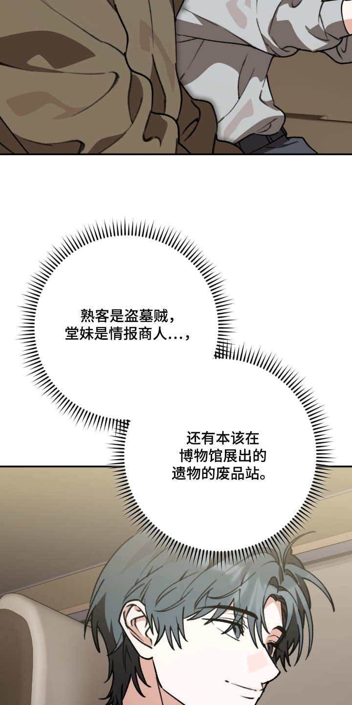 我捡垃圾养你啊漫画,第25章：拿走了3图