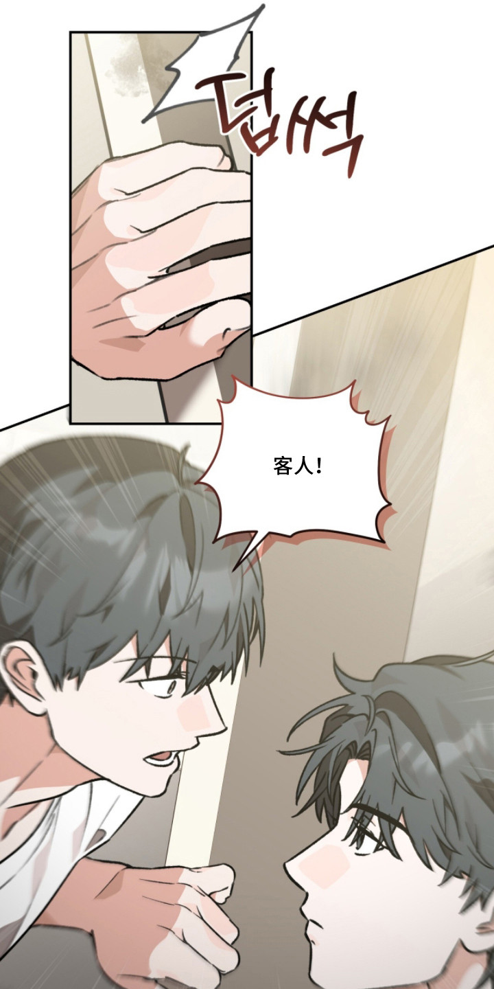 我捡垃圾养你啊漫画,第10章：客人1图