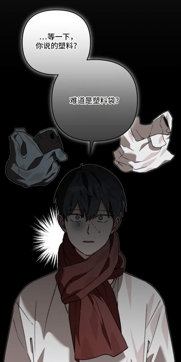 我捡垃圾养你啊漫画,第8章：二手交易1图