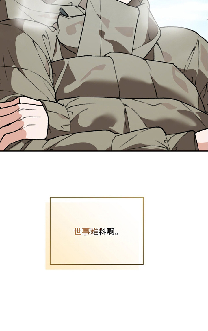 我捡垃圾养你啊漫画,第22章：世事难料3图
