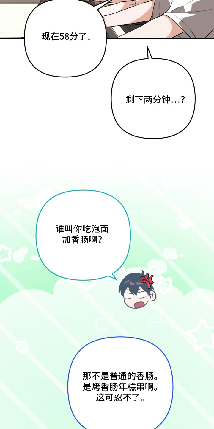 我捡垃圾养你啊漫画,第17章：抢票2图