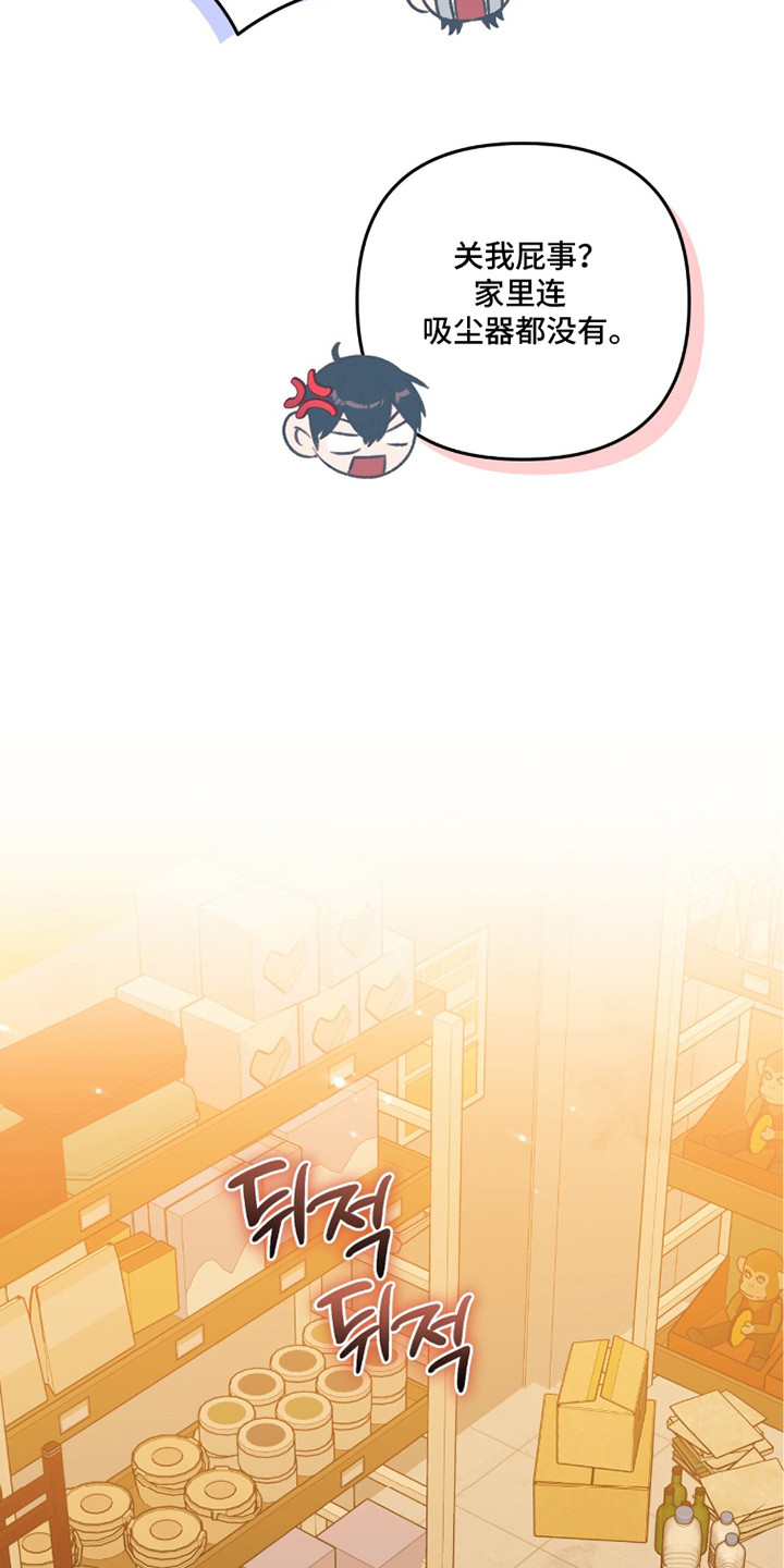 我捡垃圾养你啊漫画,第13章：打扫房间3图