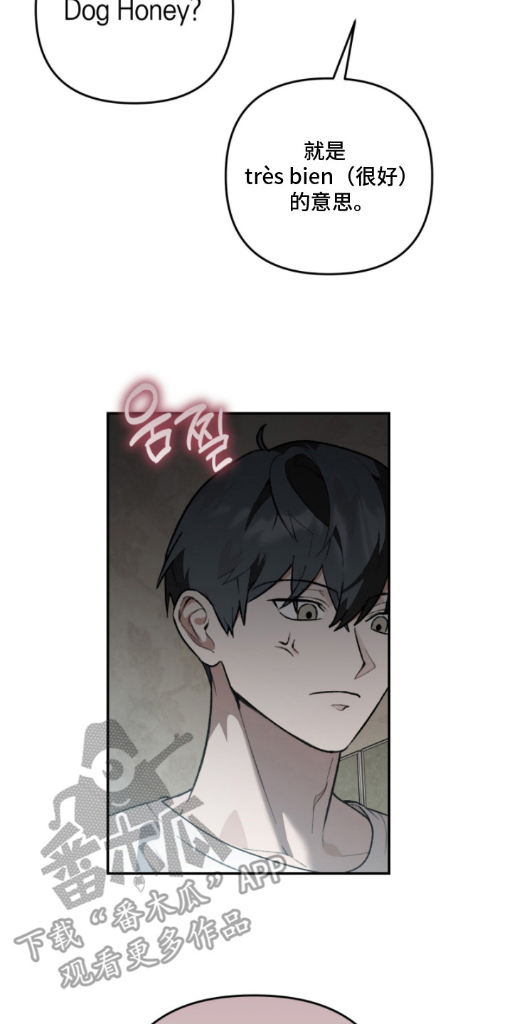 我捡垃圾养你啊漫画,第19章：味同嚼蜡2图