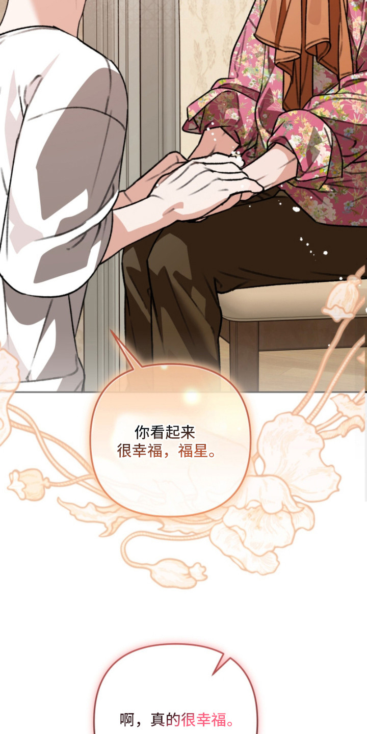 我捡垃圾养你啊漫画,第16章：很幸福3图