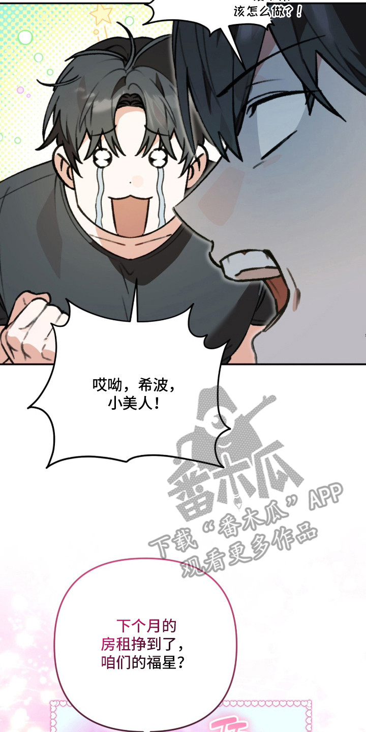 我捡垃圾养你啊漫画,第17章：抢票2图
