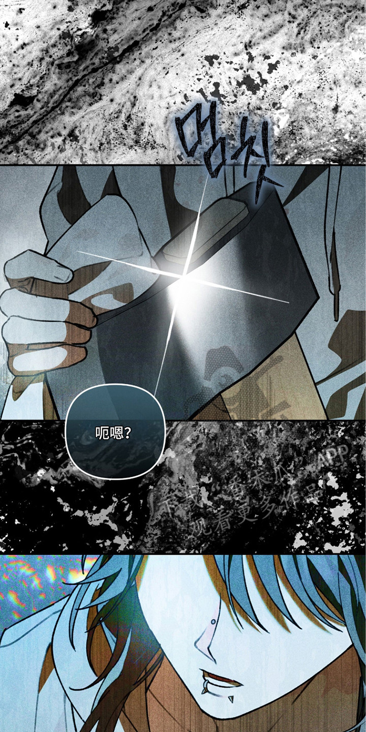 我捡垃圾养你啊漫画,第23章：不祥的预感3图