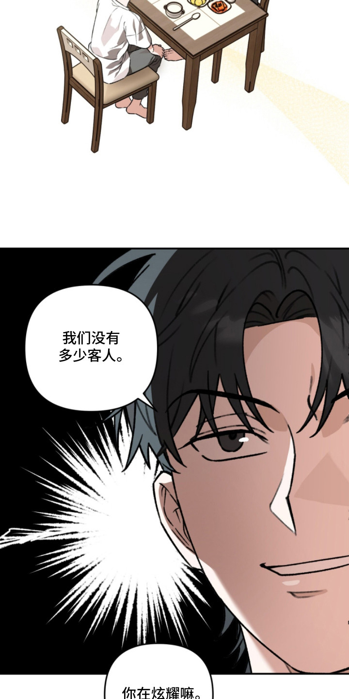 我捡垃圾养你啊漫画,第20章：人生的意义4图