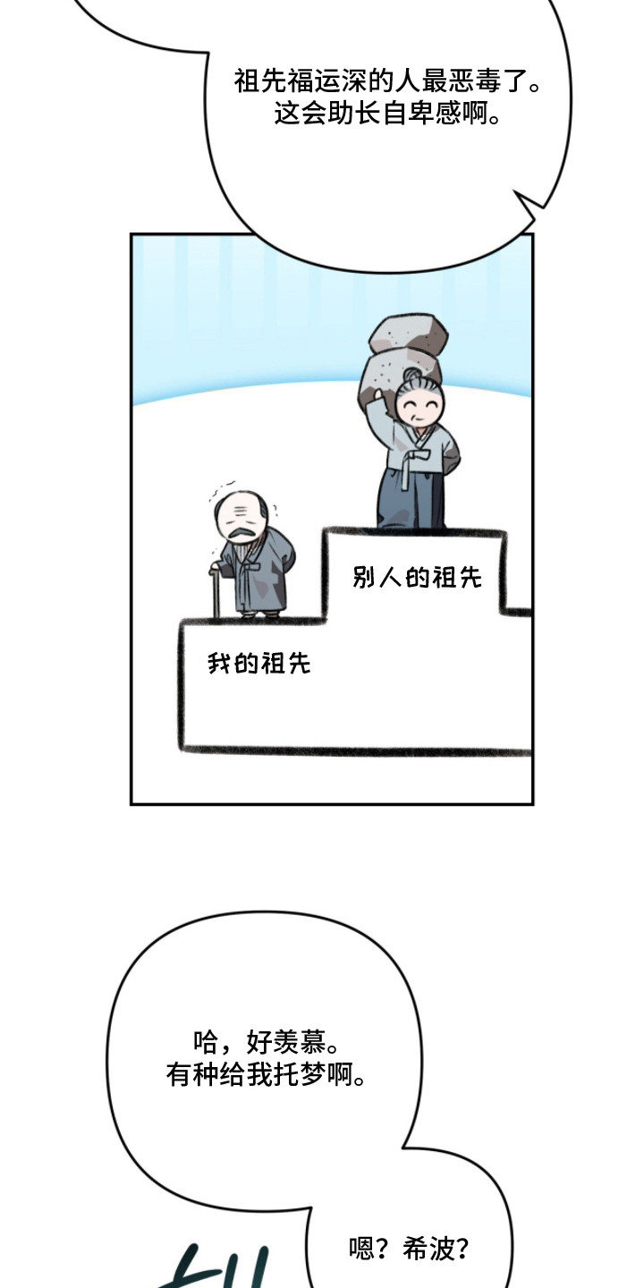 我捡垃圾养你啊漫画,第14章：羡慕4图